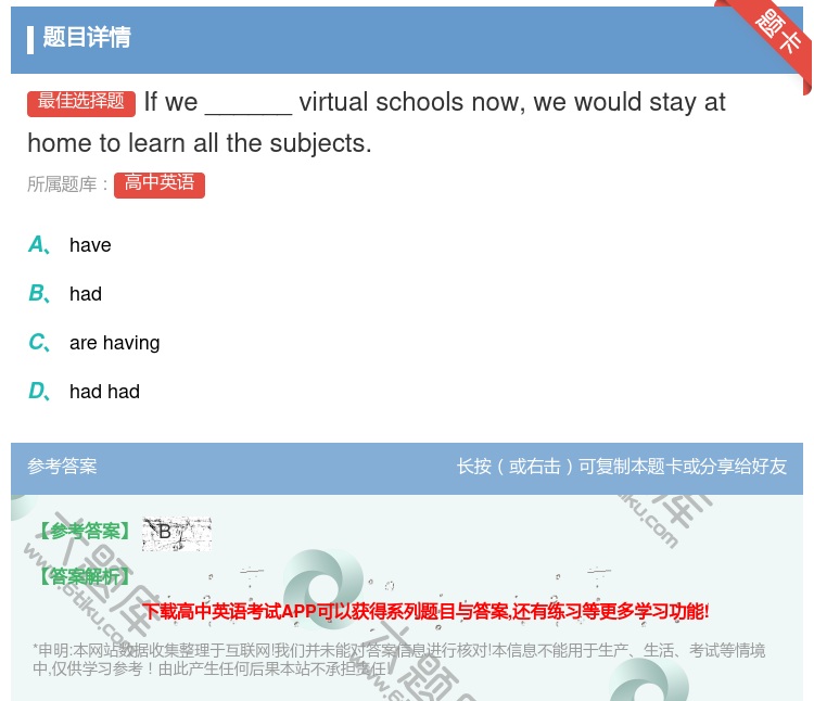 答案:Ifwe______virtualschoolsnowwew...
