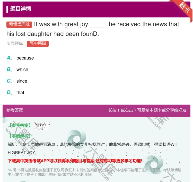 答案:Itwaswithgreatjoy_____hereceiv...