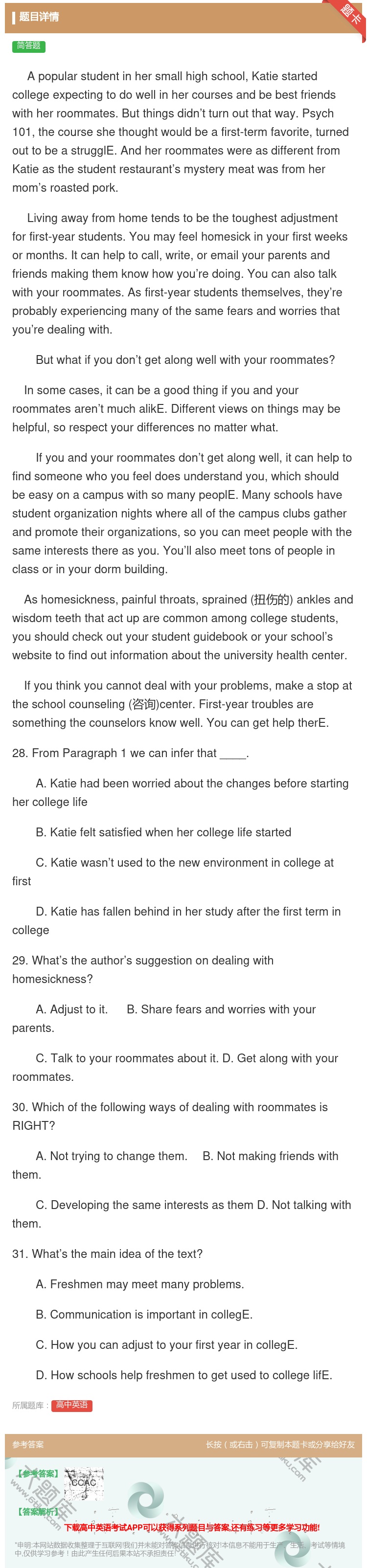 答案:Apopularstudentinhersmallhighs...