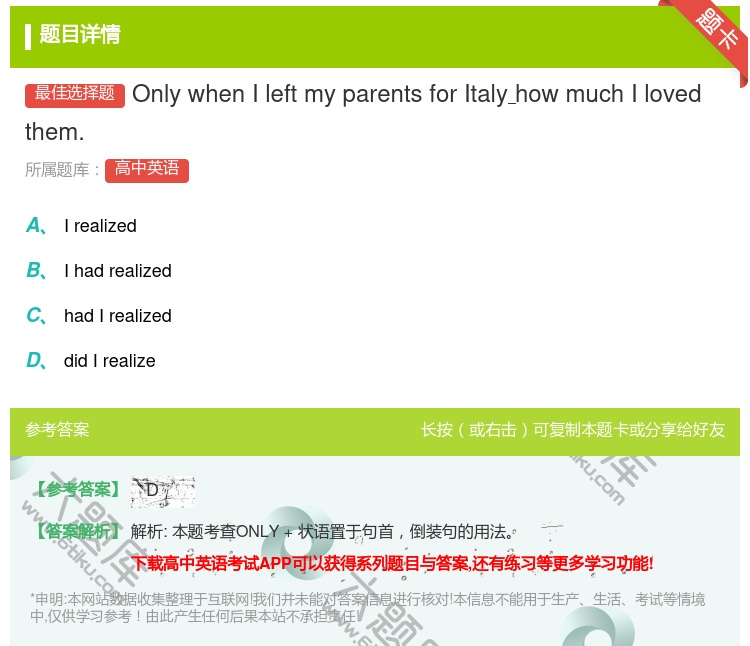 答案:OnlywhenIleftmyparentsforItaly...