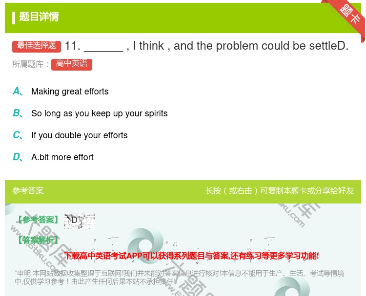 答案:11.______Ithinkandtheproblemco...
