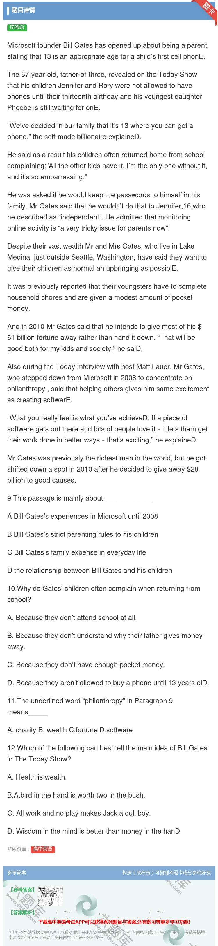 答案:MicrosoftfounderBillGateshasop...