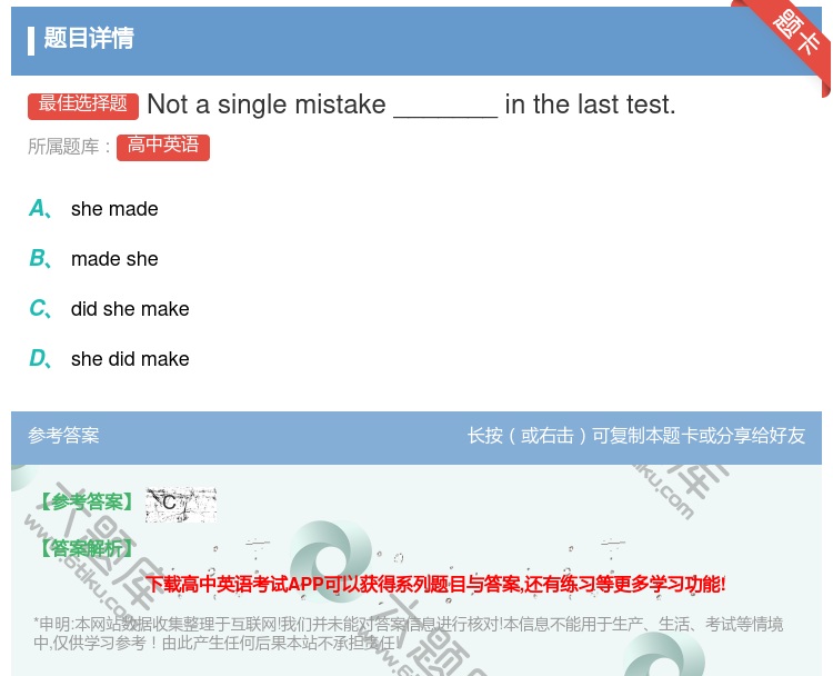 答案:Notasinglemistake_______inthel...