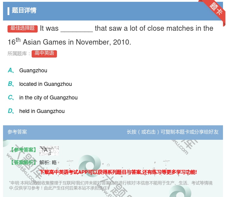 答案:Itwas________thatsawalotofclos...