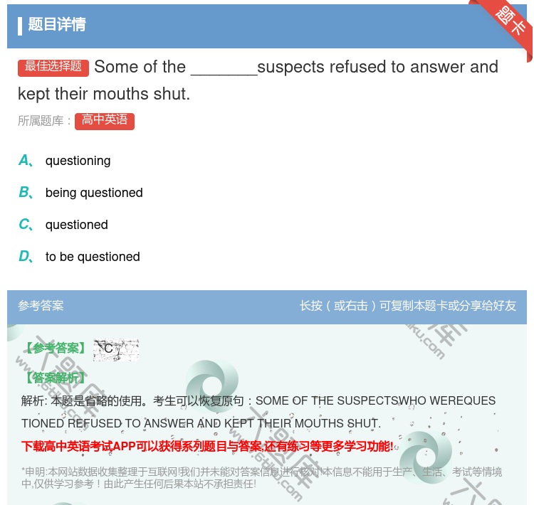 答案:Someofthe_______suspectsrefuse...