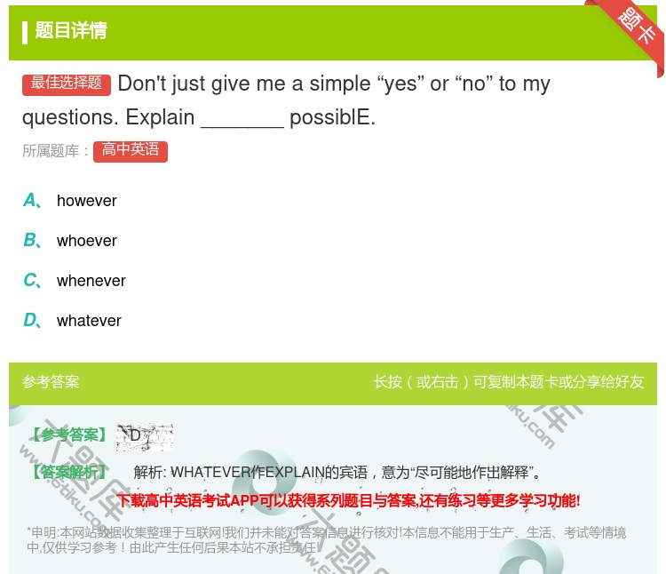 答案:Don'tjustgivemeasimpleyesornot...