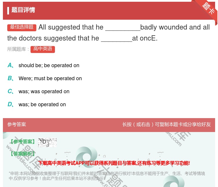 答案:Allsuggestedthathe_________bad...