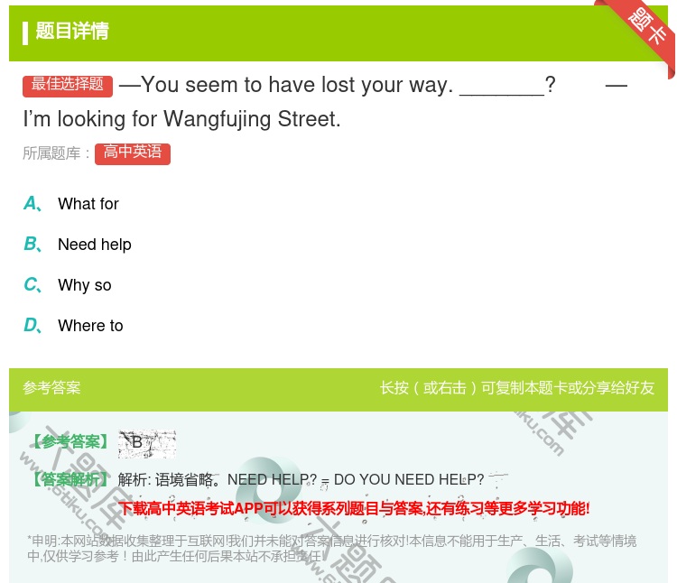 答案:—Youseemtohavelostyourway.____...