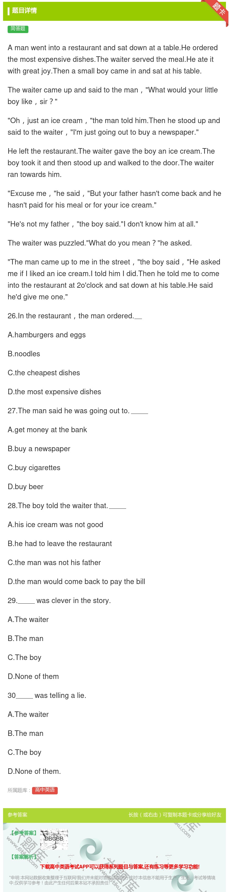 答案:Amanwentintoarestaurantandsatd...