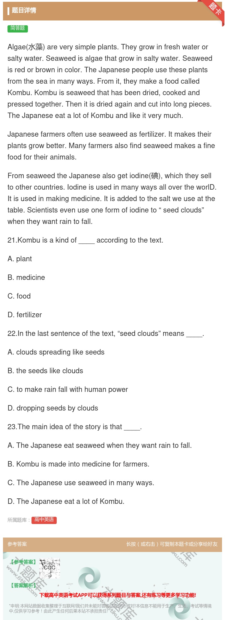 答案:Algae水藻areverysimpleplants.The...