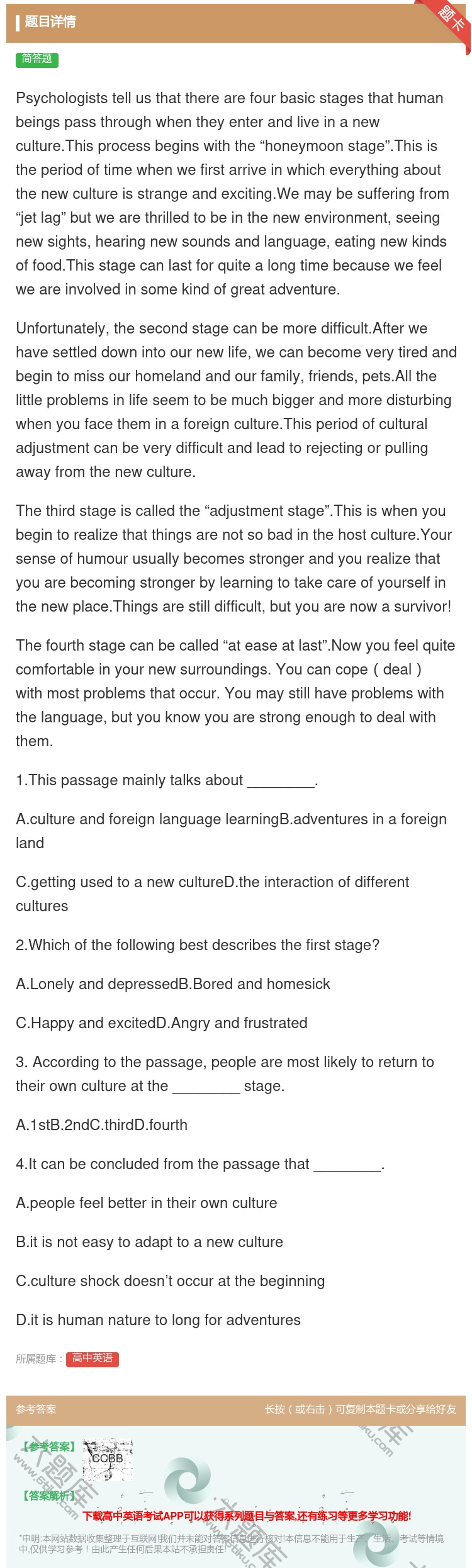 答案:Psychologiststellusthattherear...