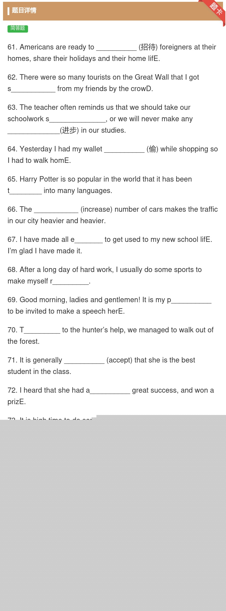答案:61.Americansarereadyto________...