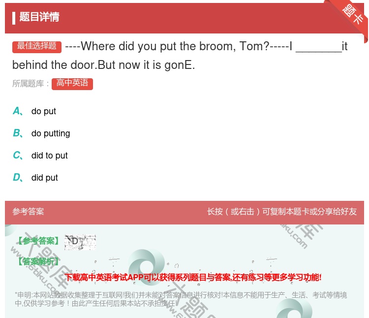 答案:----WheredidyouputthebroomTom?...