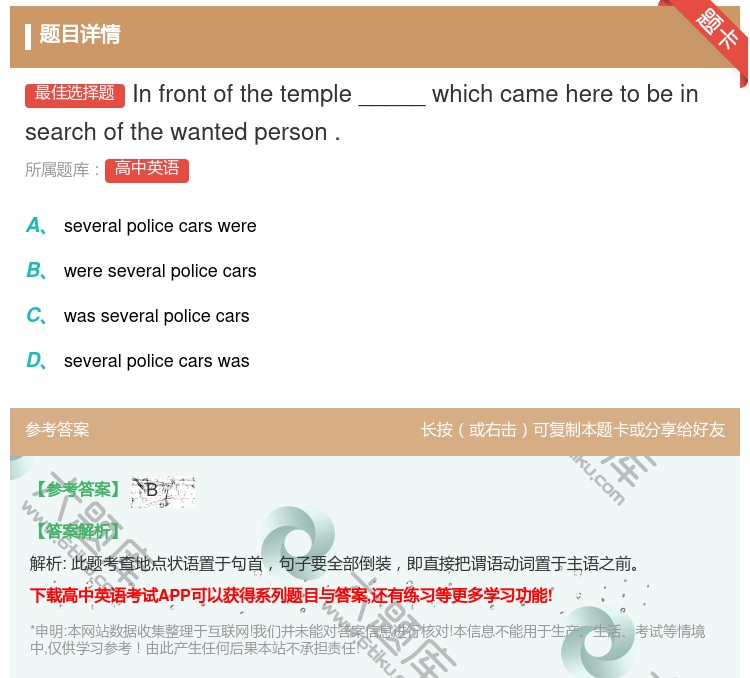 答案:Infrontofthetemple_____whichca...