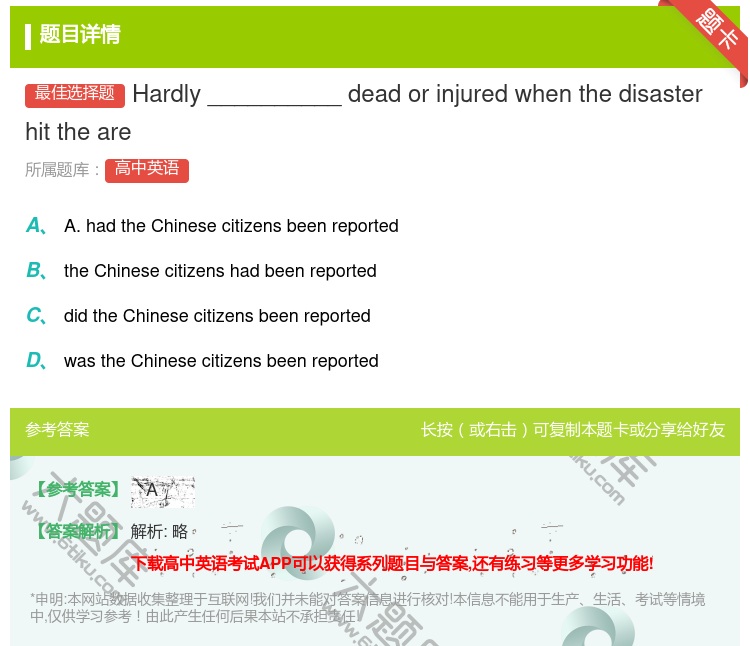 答案:Hardly__________deadorinjuredw...