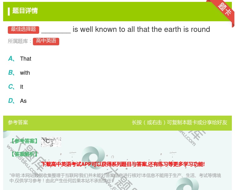 答案:_______iswellknowntoallthatthe...