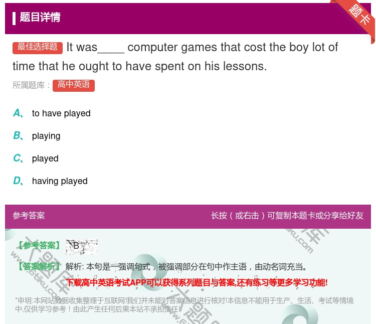 答案:Itwas____computergamesthatcost...