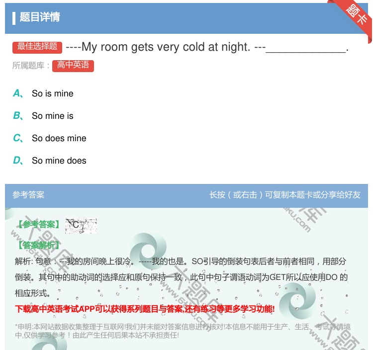 答案:----Myroomgetsverycoldatnight....