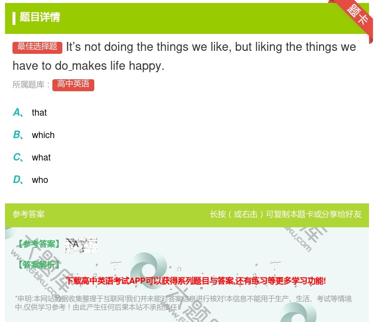 答案:It’snotdoingthethingswelikebut...