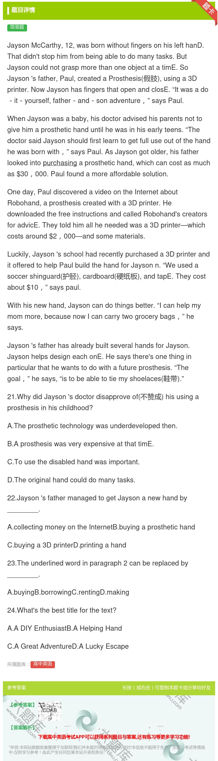 答案:JaysonMcCarthy12wasbornwithout...
