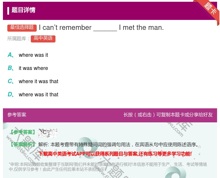 答案:Ican’tremember______Imettheman...