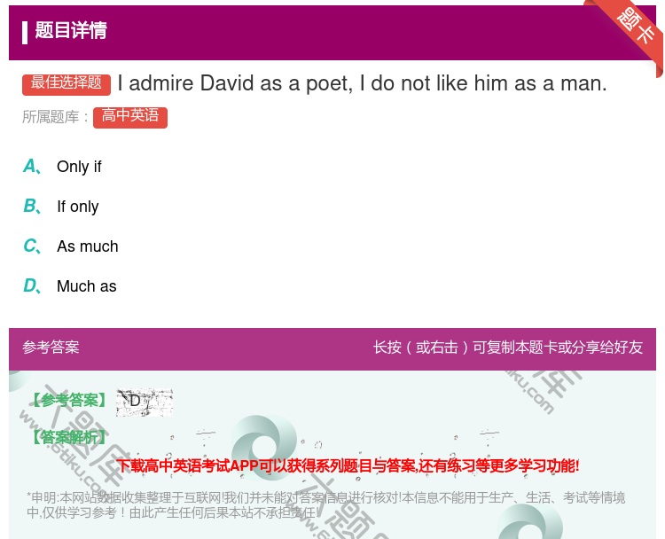 答案:IadmireDavidasapoetIdonotlikeh...