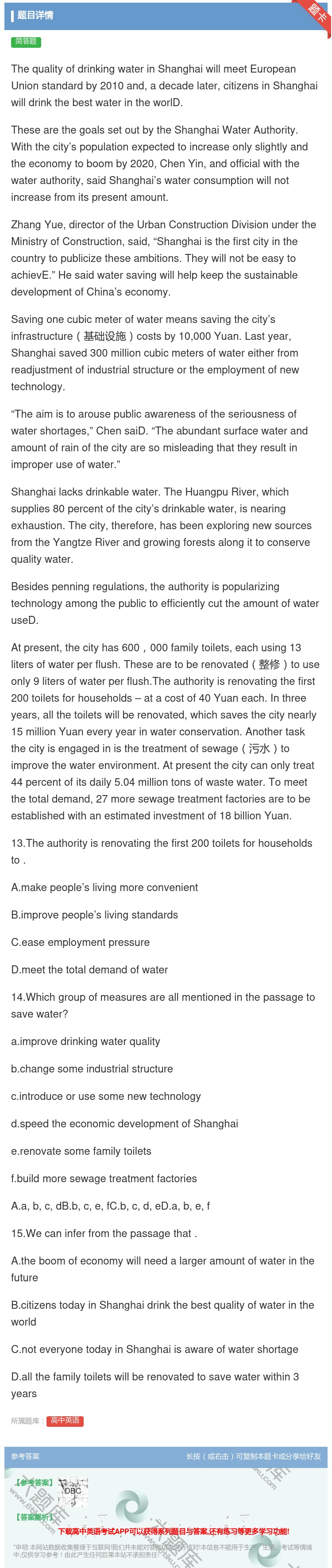 答案:ThequalityofdrinkingwaterinSha...