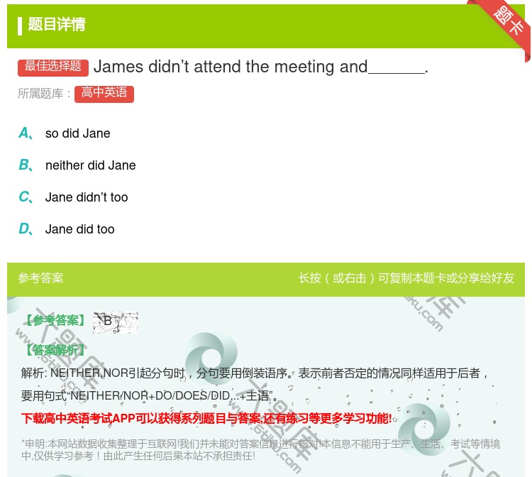 答案:Jamesdidn’tattendthemeetingand...