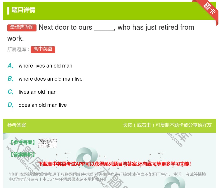 答案:Nextdoortoours_____whohasjustr...