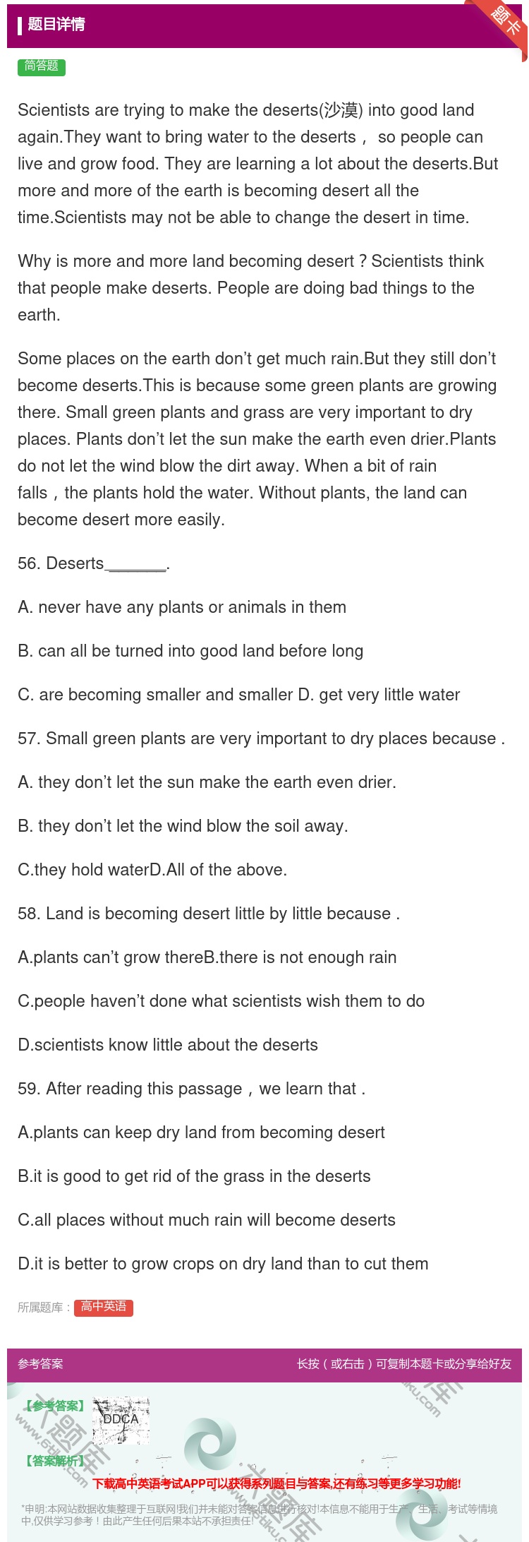 答案:Scientistsaretryingtomakethede...