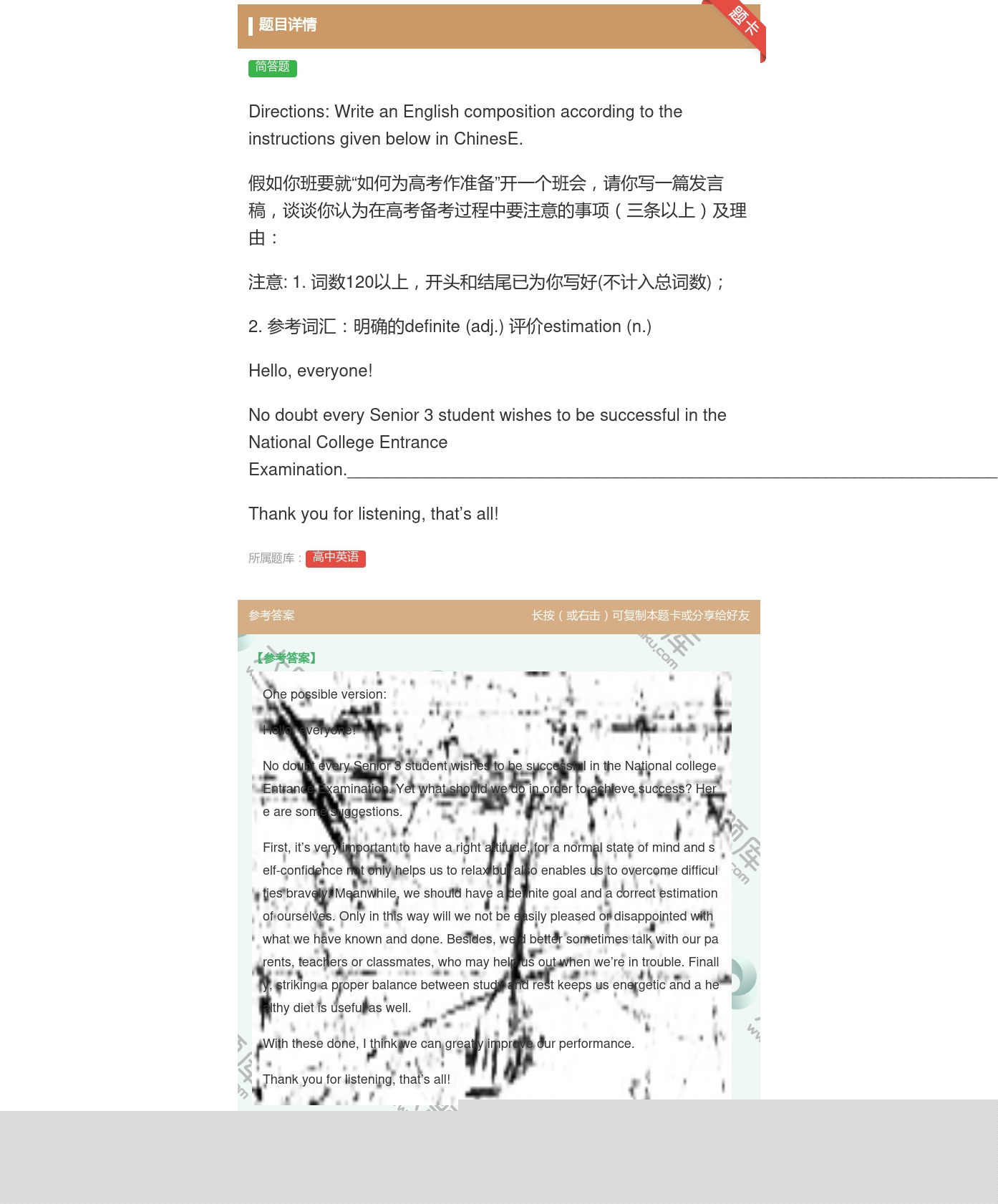 答案:Directions:WriteanEnglishcompo...