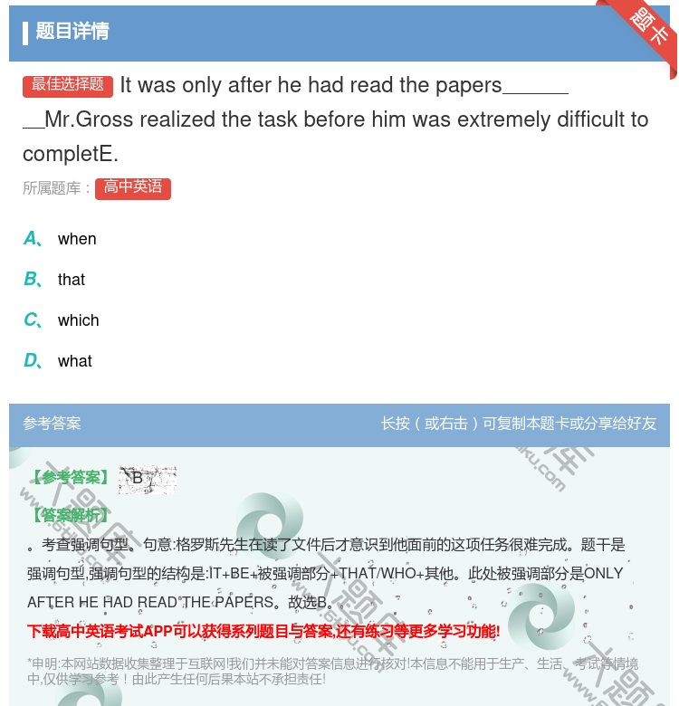 答案:Itwasonlyafterhehadreadthepape...