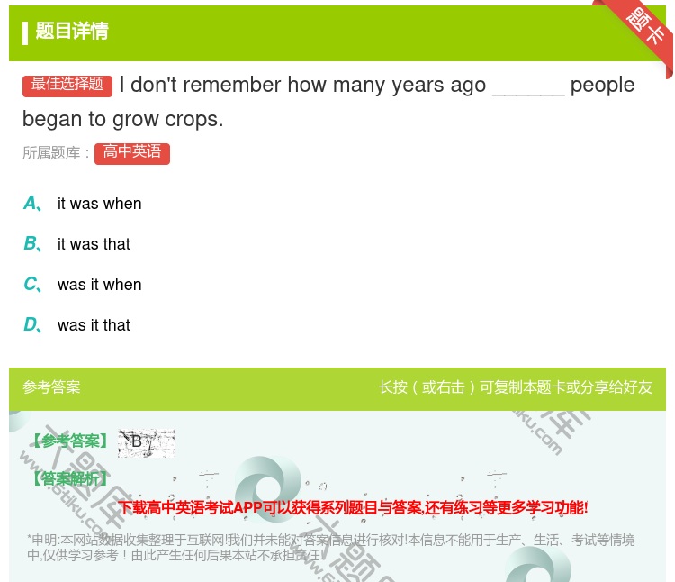 答案:Idon'trememberhowmanyyearsago_...