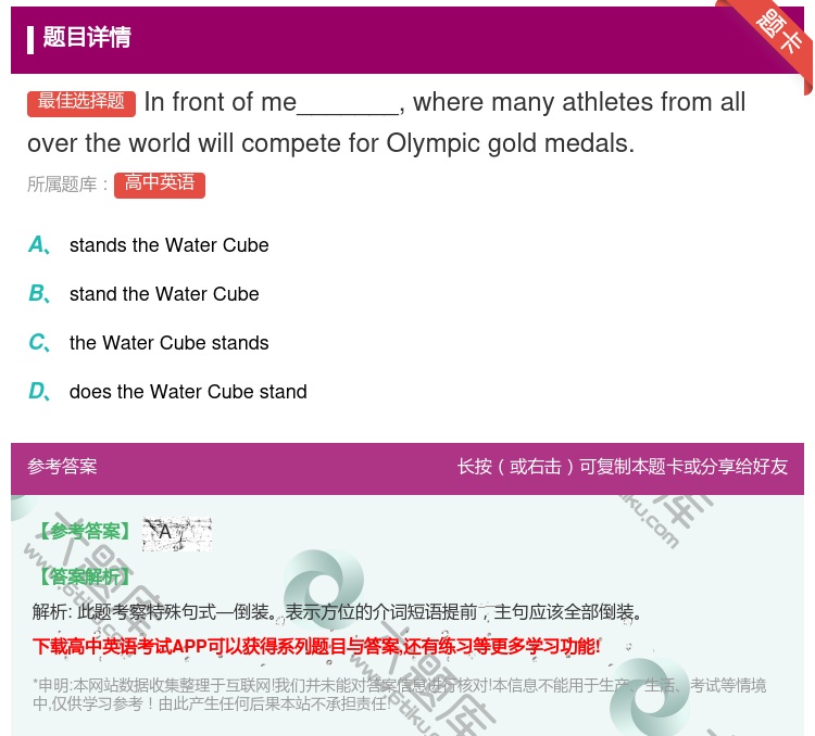 答案:Infrontofme_______wheremanyath...