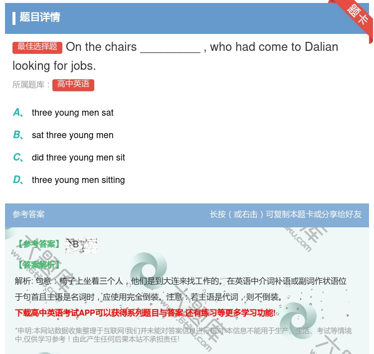 答案:Onthechairs_________whohadcome...