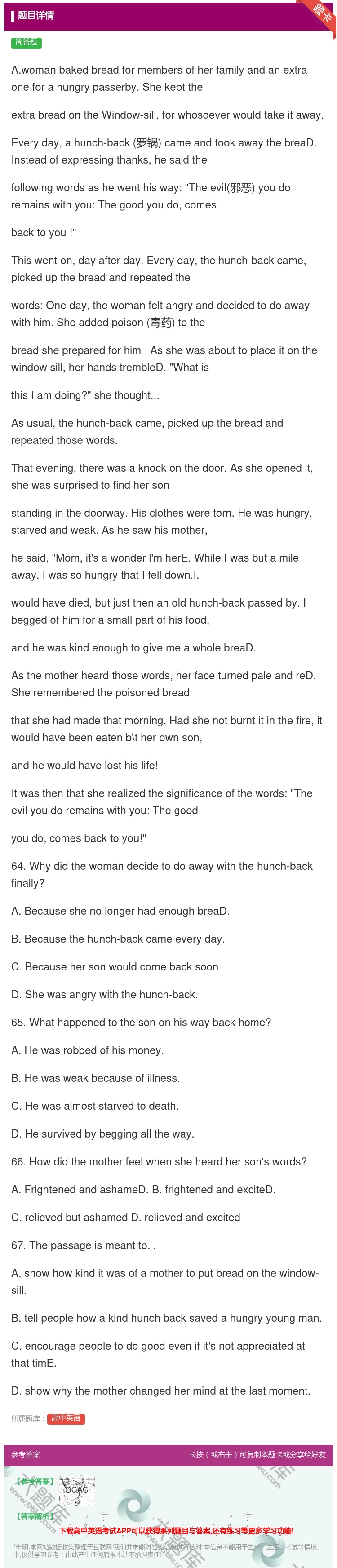 答案:A.womanbakedbreadformembersofh...