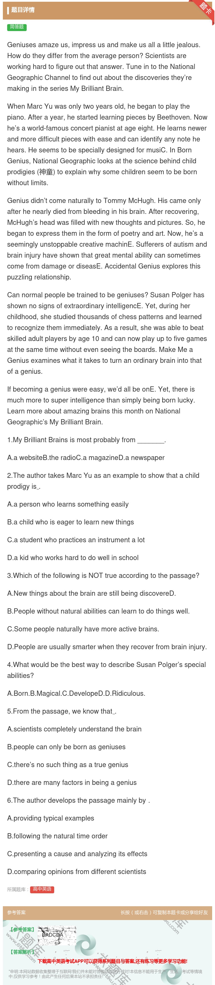 答案:Geniusesamazeusimpressusandmak...