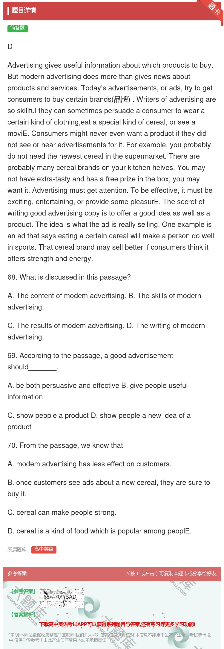 答案:DAdvertisinggivesusefulinforma...