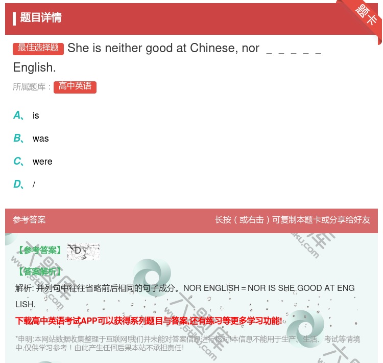 答案:SheisneithergoodatChinesenor__...