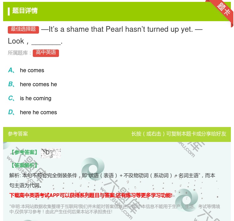 答案:—It’sashamethatPearlhasn’tturn...
