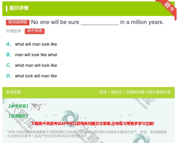答案:Noonewillbesure____________ina...