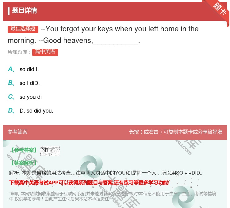 答案:--Youforgotyourkeyswhenyouleft...
