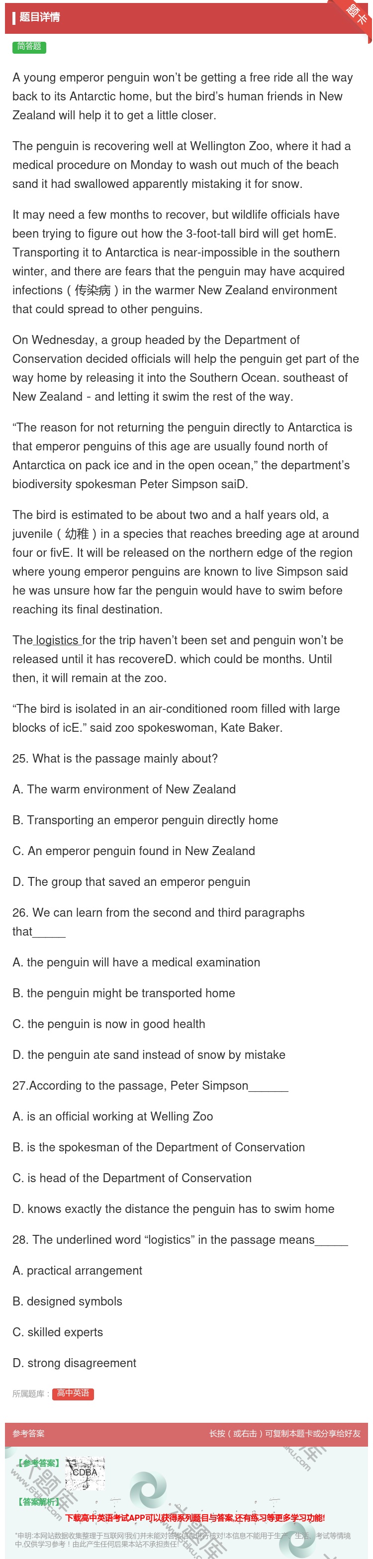 答案:Ayoungemperorpenguinwon’tbeget...