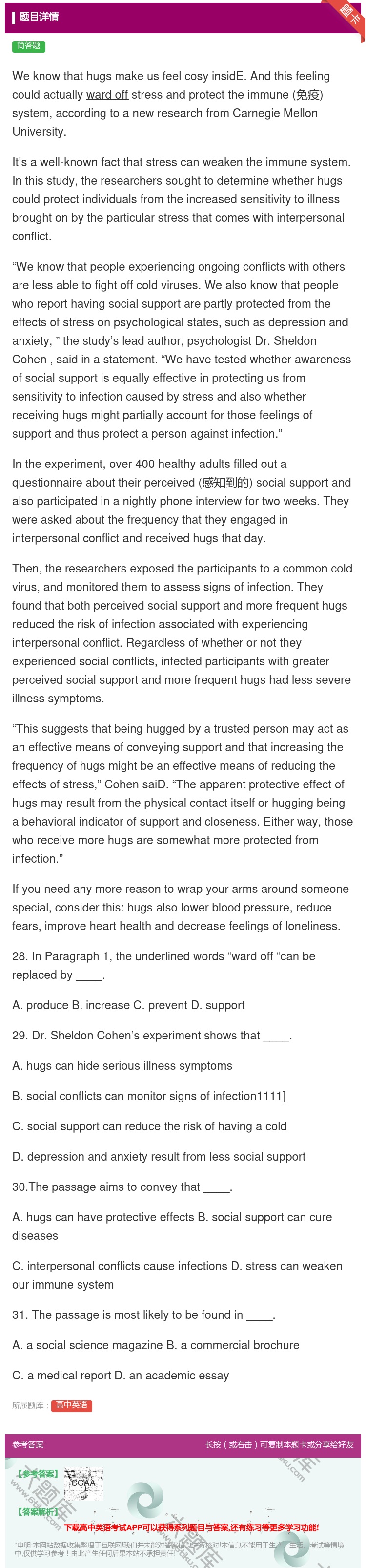 答案:Weknowthathugsmakeusfeelcosyin...