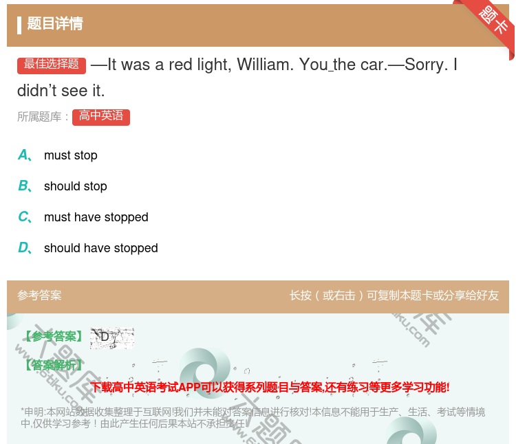 答案:—ItwasaredlightWilliam.Youthec...