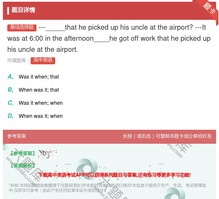 答案:---_____thathepickeduphisuncle...