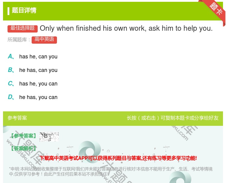 答案:Onlywhenfinishedhisownworkaskh...