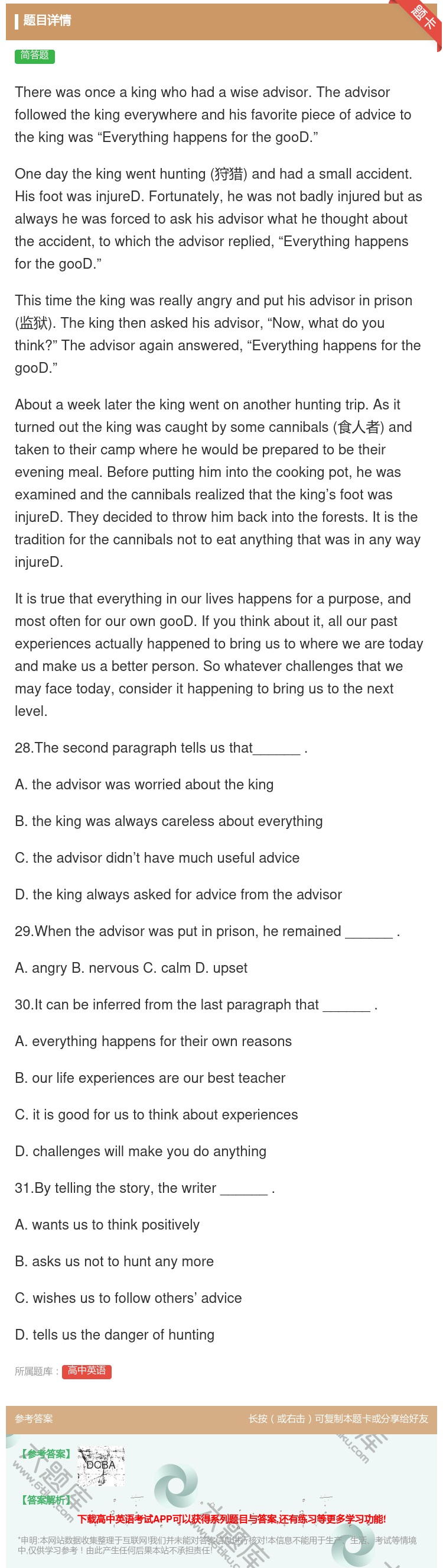 答案:Therewasonceakingwhohadawisead...