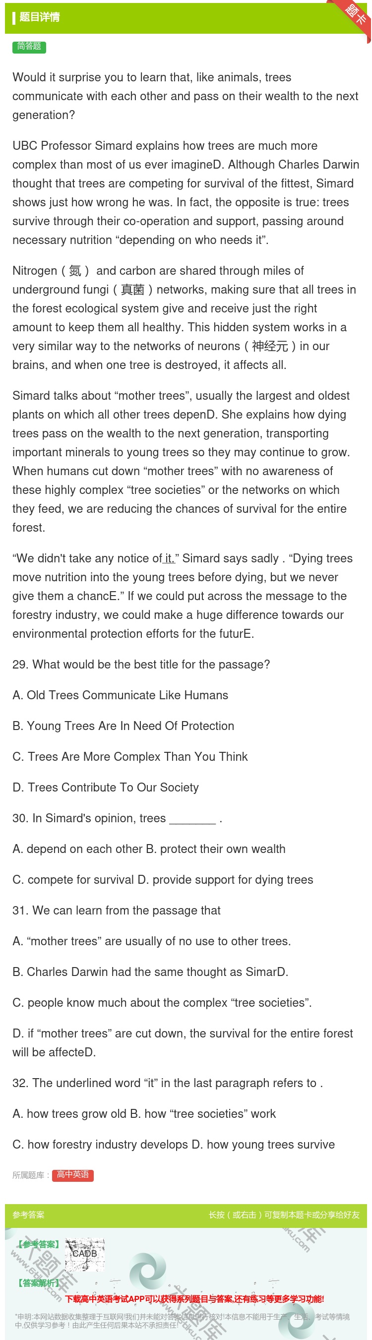 答案:Woulditsurpriseyoutolearnthatl...