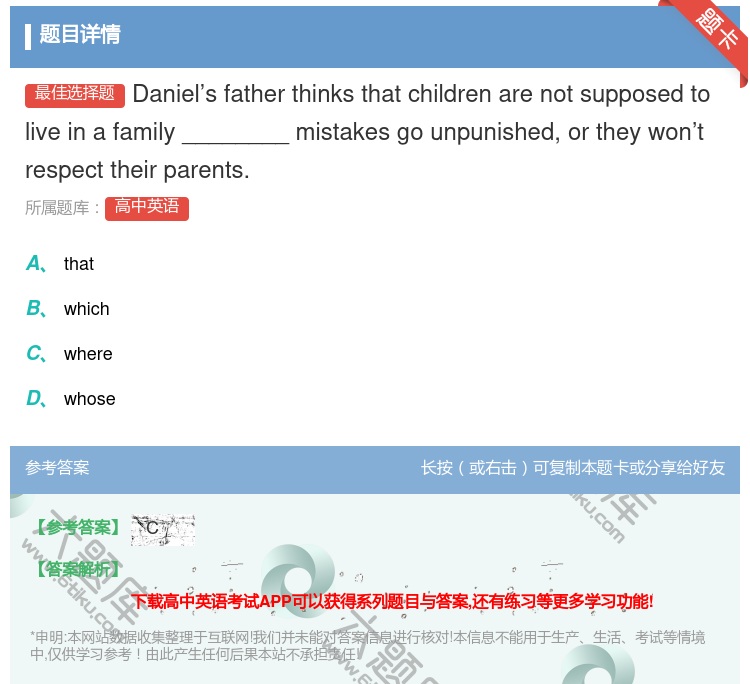 答案:Daniel’sfatherthinksthatchildr...